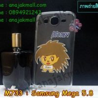 M733-01 เคสยาง Samsung Mega 5.8 ลาย Money
