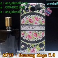 M733-02 เคสยาง Samsung Mega 5.8 ลาย Flower Design