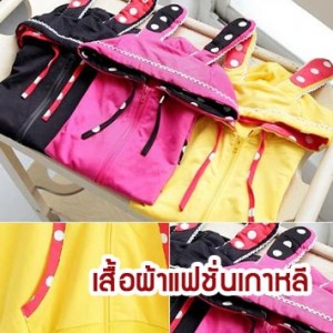 FS13 เสื้อกันหนาวแฟชั่นเกาหลี หมวกหูกระต่าย