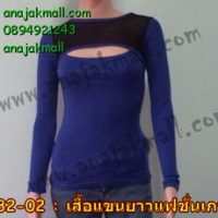 TW32-02-02 เสื้อแขนยาวแฟชั่นเกาหลี สีน้ำเงิน