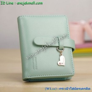 WL22-04 กระเป๋าบัตรเครดิตแฟชั่นเกาหลี สีเขียว