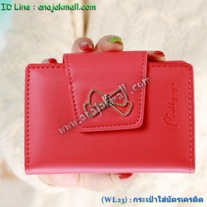 WL23-01 กระเป๋าบัตรเครดิตแฟชั่นเกาหลี สีแดงโอรส
