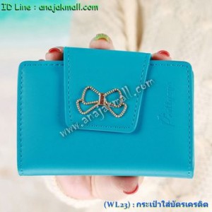 WL23-03 กระเป๋าบัตรเครดิตแฟชั่นเกาหลี สีฟ้า