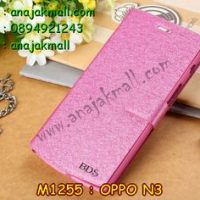 M1255-06 เคสฝาพับ OPPO N3 สีกุหลาบ