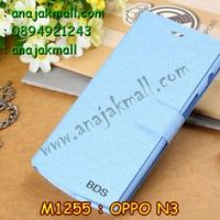 M1255-08 เคสฝาพับ OPPO N3 สีฟ้า