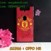 M1966-02 เคสแข็ง OPPO N3 ลาย Manchester