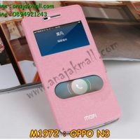 M1972-04 เคสโชว์เบอร์ OPPO N3 สีชมพู