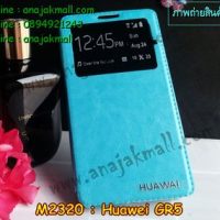 M2320-04 เคสหนังโชว์เบอร์ Huawei GR5 สีฟ้า