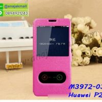 M3972-03 เคสหนังโชว์เบอร์ Huawei P20 สีชมพู