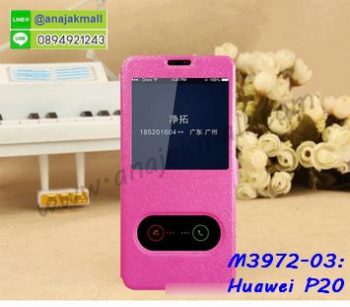 M3972-03 เคสหนังโชว์เบอร์ Huawei P20 สีชมพู