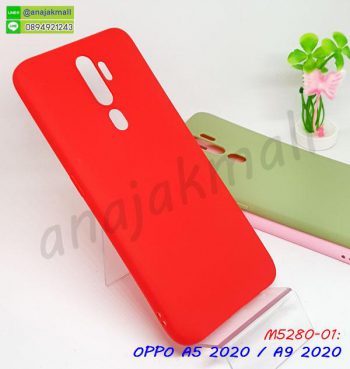 M5280-01 เคสยาง OPPO A5 2020 / A9 2020 สีแดง