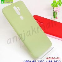 M5280-02 เคสยาง OPPO A5 2020 / A9 2020 สีเขียว