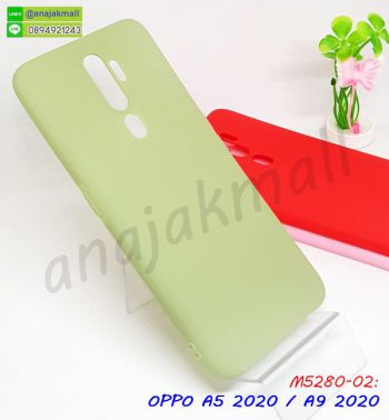 M5280-02 เคสยาง OPPO A5 2020 / A9 2020 สีเขียว