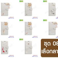 M5343-S08 เคส OPPO F11 Pro ฝาพับแต่งคริสตัลฟรุ้งฟริ้ง Set08 (เลือกลาย)