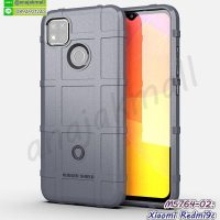 M5764-02 เคส Rugged กันกระแทก Xiaomi Redmi9C สีเทา