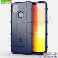 M5764-03 เคส Rugged กันกระแทก Xiaomi Redmi9C สีน้ำเงิน