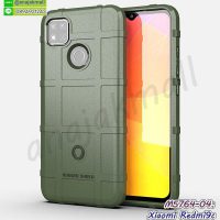 M5764-04 เคส Rugged กันกระแทก Xiaomi Redmi9C สีเขียวทหาร