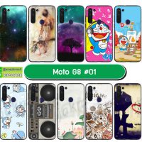 M5792-S01 เคสยาง Moto G8 พิมพ์ลายการ์ตูน Set01 (เลือกลาย)