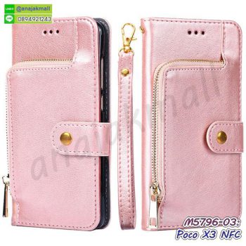 M5796-03 เคสกระเป๋า Poco X3 NFC สีชมพู