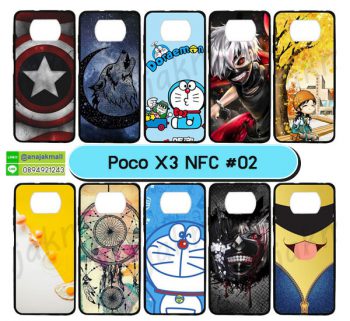 M5824-S02 เคสยาง Poco X3 NFC พิมพ์ลายการ์ตูน Set02 (เลือกลาย)