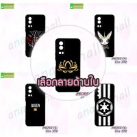 M6065 เคส vivo y72 พิมพ์ลายการ์ตูน (เลือกลาย)