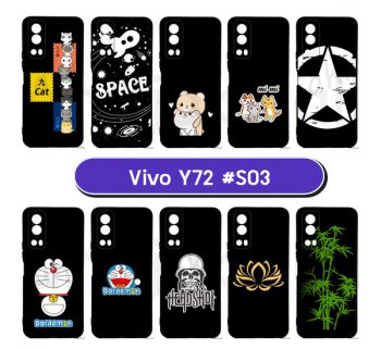 M6065-03 เคส vivo y72 พิมพ์ลายการ์ตูน Set03 (เลือกลาย)