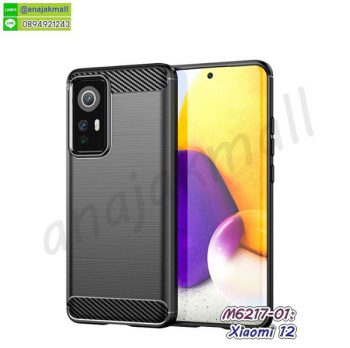 M6217-01 เคส xiaomi12 ยางกันกระแทก สีดำ