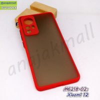 M6218-02 เคส xiaomi12 ขอบสีหลังขุ่น สีแดง