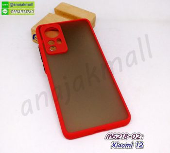 M6218-02 เคส xiaomi12 ขอบสีหลังขุ่น สีแดง