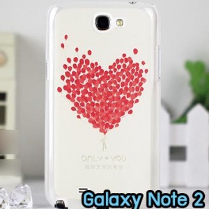 M726-13 เคสแข็ง Samsung Galaxy Note 2 ลาย Only You