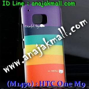M1450-01 เคสแข็ง HTC One M9 ลาย Colorfull Day