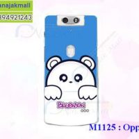 M1125-20 เคสแข็ง OPPO N3 ลาย Bluemon