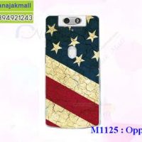 M1125-25 เคสแข็ง OPPO N3 ลาย Flag X20