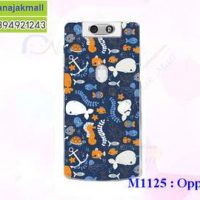 M1125-28 เคสแข็ง OPPO N3 ลาย Blue Sea