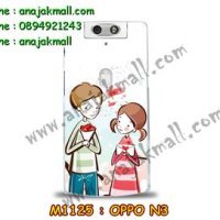 M1125-32 เคสแข็ง OPPO N3 ลาย My Heart III