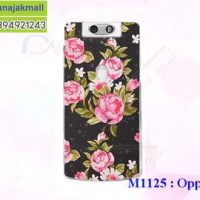 M1125-33 เคสแข็ง OPPO N3 ลาย Flower II