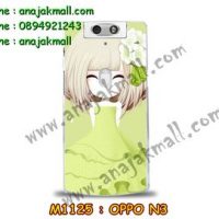 M1125-38 เคสแข็ง OPPO N3 ลายกรีเซริน