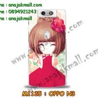 M1125-39 เคสแข็ง OPPO N3 ลายเฟย์ฟาง