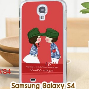 M714-04 เคสแข็ง Samsung Galaxy S4 ลาย Love U