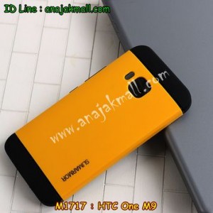 M1717-05 เคสทูโทน HTC One M9 สีเหลือง