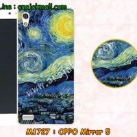 M1727-04 เคสแข็ง OPPO Mirror 5 ลาย Paint