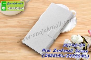 M1748-04 เคสฝาพับ ASUS ZenFone 2 (ZE551ML) สีขาว