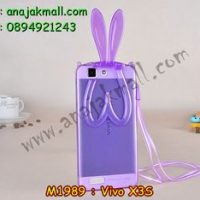 M1989-02 เคสยาง Vivo X3S หูกระต่าย สีม่วง