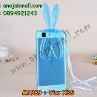 M1989-03 เคสยาง Vivo X3S หูกระต่าย สีฟ้า