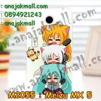 M2055-36 เคสยาง Meizu MX 5 ลาย Three Girl