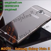 M2070-03 เคสอลูมิเนียม Samsung Galaxy Note2 หลังกระจก สีดำ