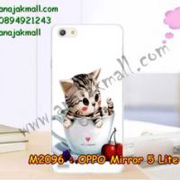 M2096-02 เคสแข็ง OPPO Mirror 5 Lite ลาย Sweet Time