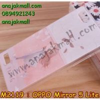 M2119-04 เคสยาง OPPO Mirror 5 Lite ลาย Mohiko