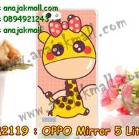 M2119-14 เคสยาง OPPO Mirror 5 Lite ลาย Pink Giraffe