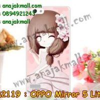 M2119-21 เคสยาง OPPO Mirror 5 Lite ลาย Losya